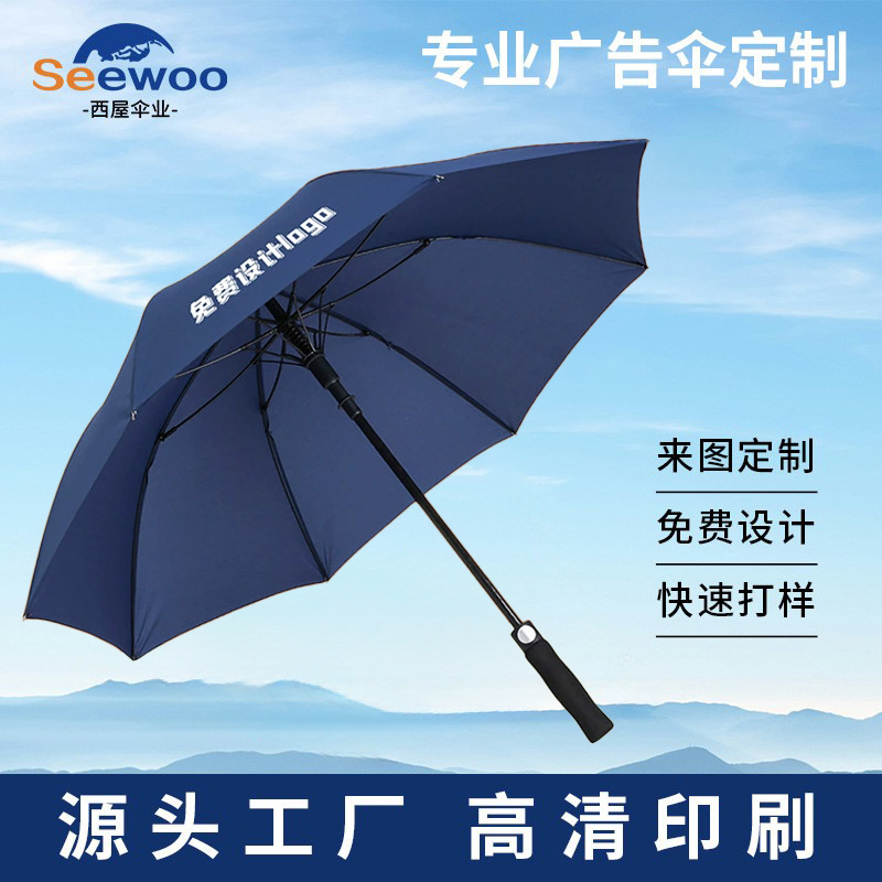 雨伞定制直杆伞弯柄广告伞定制长柄伞遮阳伞批发双人防晒高尔夫伞