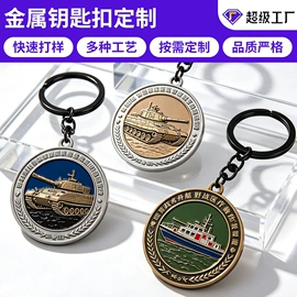 金属工艺品;徽章;钥匙扣