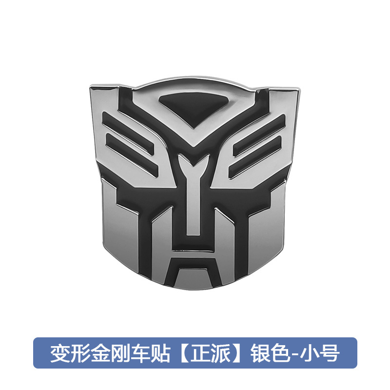 Transformers auto pegatinas metales sólidas pegatinas 3D Bopai Maniaco personalidad de cambio de logotipo de decoración pegatinas