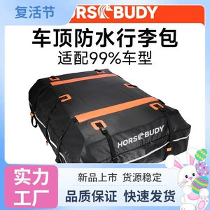 【HorsBudy】Waterproof roof luggage bag, luggage fixing platform, storage travel case, car luggage accessory