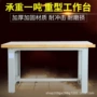 实木重型台虎钳榉木钳工台