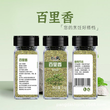 老庞家百里香牛排香料配料烧烤地中海饮食西餐调味料地中海风味