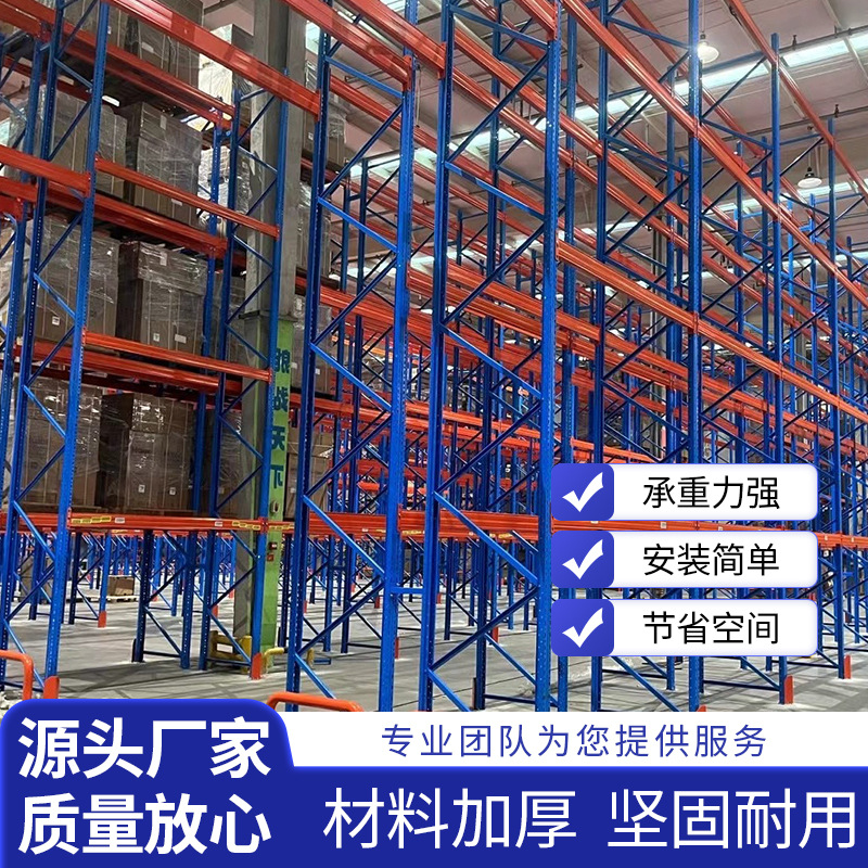 重型贯通式加厚平台货架仓库横梁式仓储货架货物存放托盘重型货架