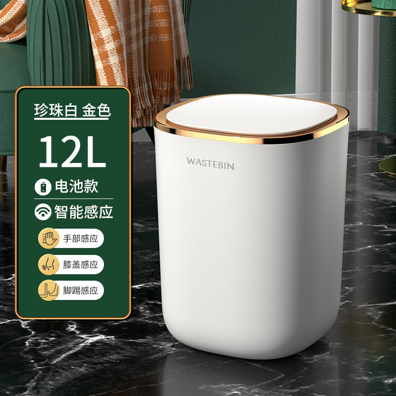 智能感应垃圾桶客厅卧室厨房厕所卫生间轻奢镀金带盖全自动|undefined