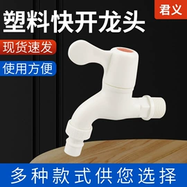 面盆龙头;三角阀;水嘴