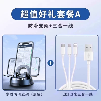 Mobile phone car mount, suction Car phone holder - upgraded-for-greater-stabilitysuper-value-package-aanti-slip-stand-three-in-one-data-cable-four-corner-fixation