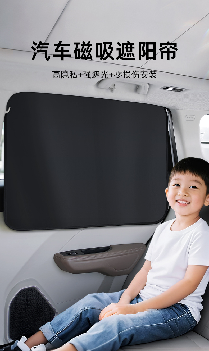 Car Sunshade, Sun Protection and Heat Insulation, Magnetic Privacy Curtain, Car Side Curtain for Baby Sleeping, Car Sunshade