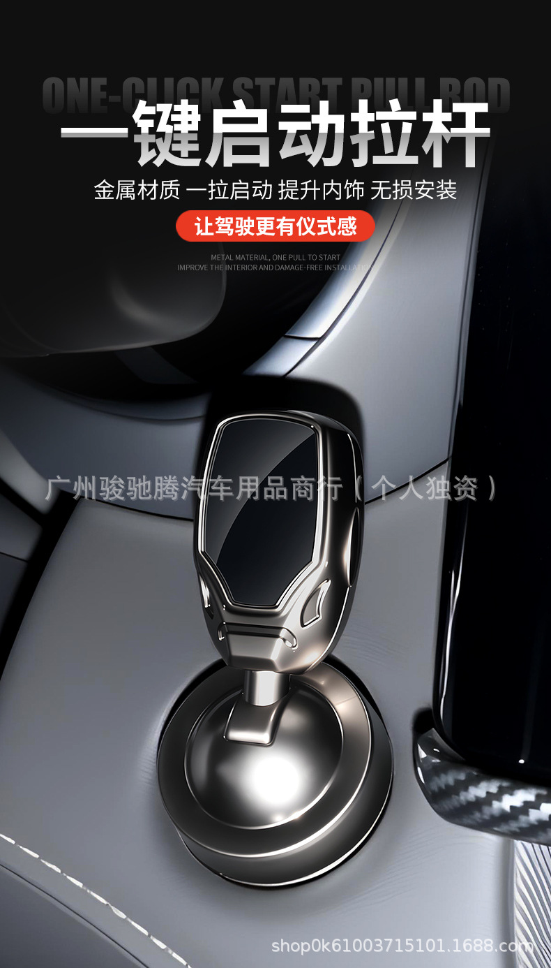 Dropshipping New Cross-Border Product: Car One-Touch Start Lever Decorative Sticker, Creative Ignition Switch Protective Cover for the Car Interior