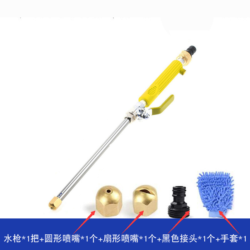 세트 3 개 (물총 노란색 + 노즐 2 + 검은 조인트 + 장갑)