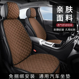 座垫、座套;扶手箱垫;专车专用座套