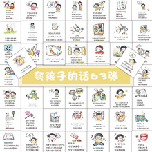 120张儿童父母学习早教知识点贴纸 夸夸式教育孩子不干胶小贴画