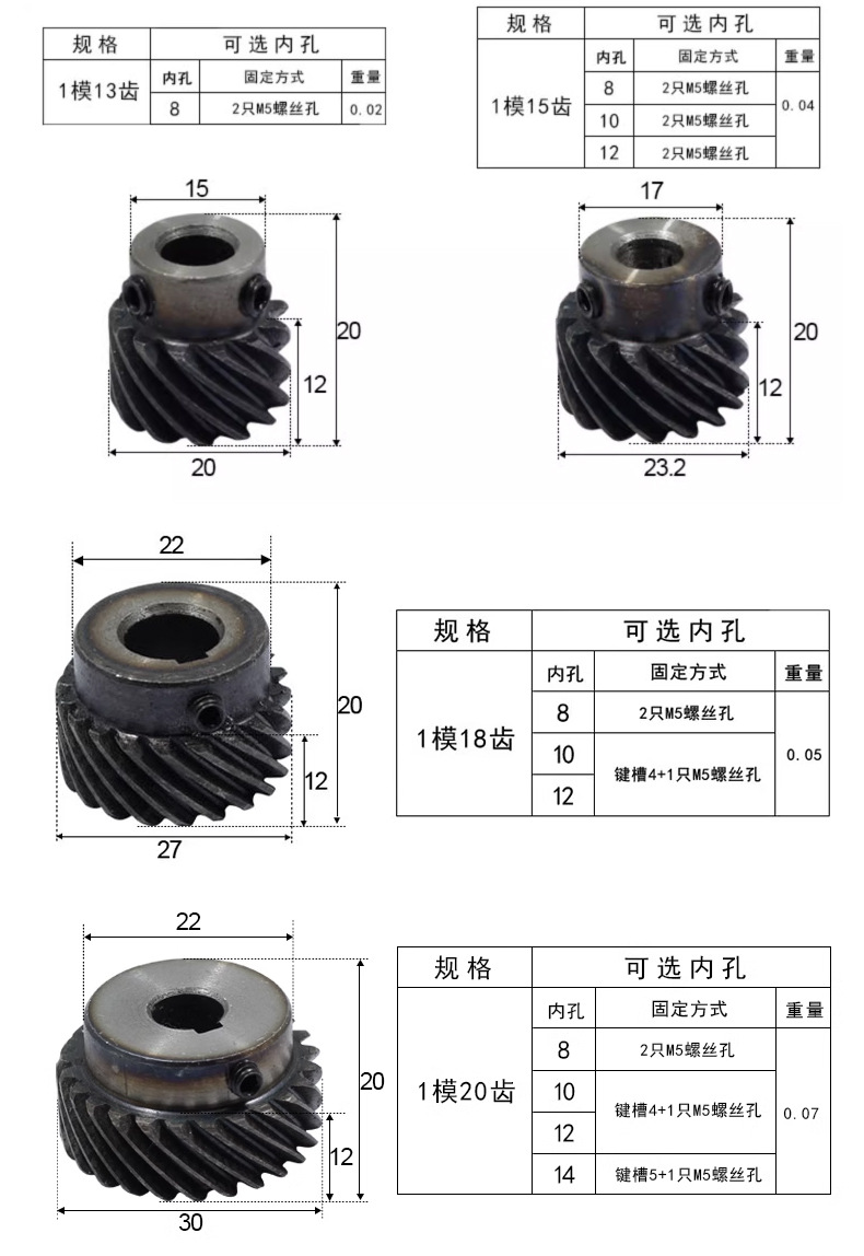 Manufacturer Supplies Off-The-Shelf 45-Degree Helical Gears, Left-Hand Rotation Precision Gears, High-Precision Transmission Gears, and Non-Standard Custom Gears