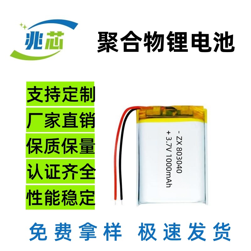 제조 업체 재고 803040-1000mah 전기 면도기 자동 비누 디스펜서 무게 스케일 에어컨 의류 리튬 배터리