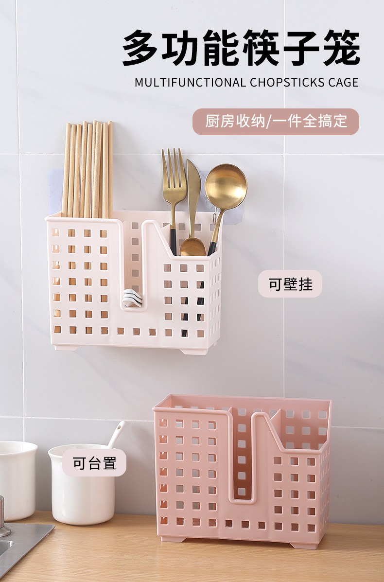 筷子笼_01