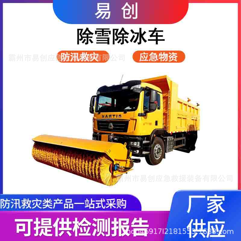 万亿国债抗洪抢险除冰除雪车车载式推雪铲市政道路除雪救援车