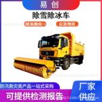 万亿国债抗洪抢险除冰除雪车车载式推雪铲市政道路除雪救援车