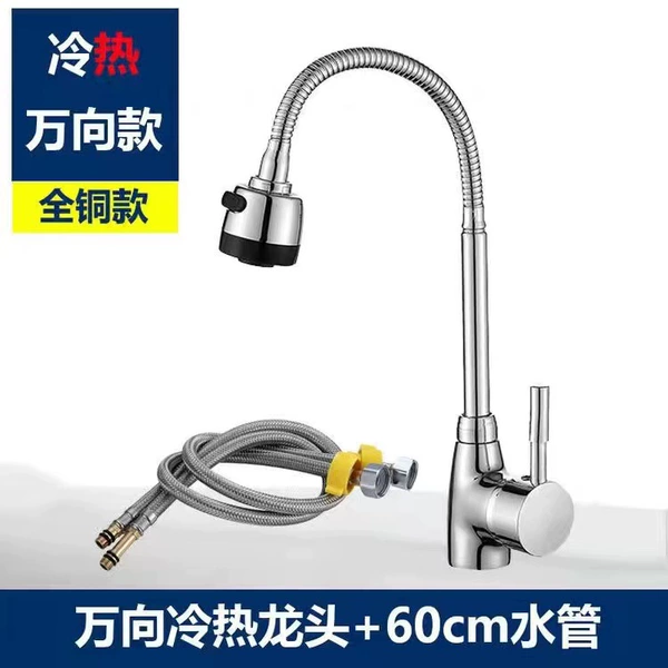 All copper hot and cold universal + 60CM water pipe