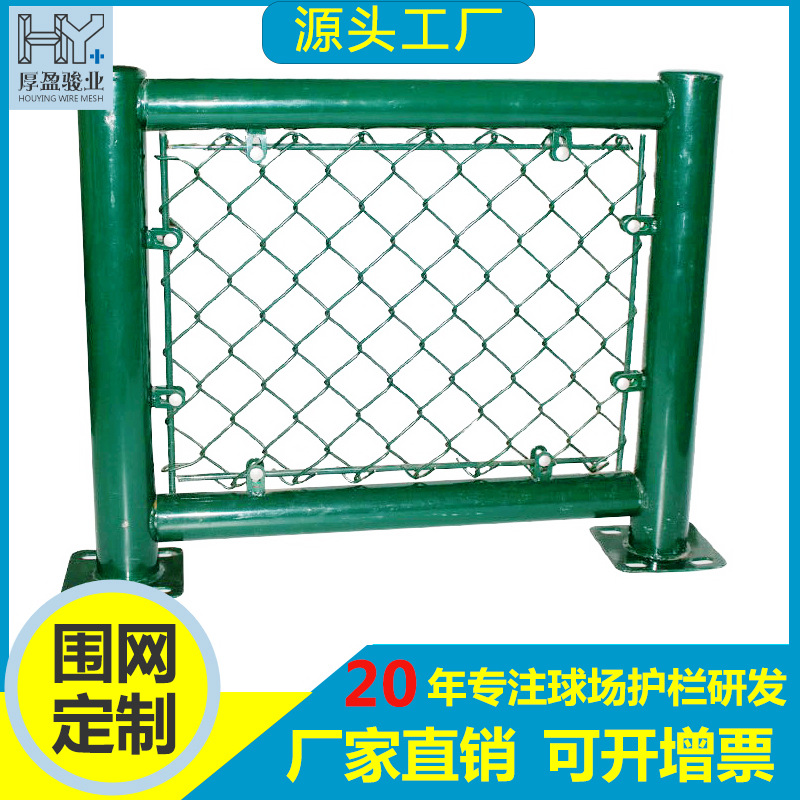佛山学校篮球场围网体育场围栏球场防护网足球围栏场网菱形勾花网