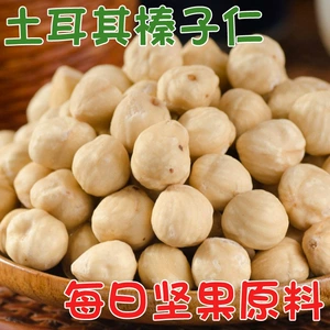 [新货土耳其原味榛子仁去皮大颗粒坚果仁烘焙原料干果炒货散装批发]