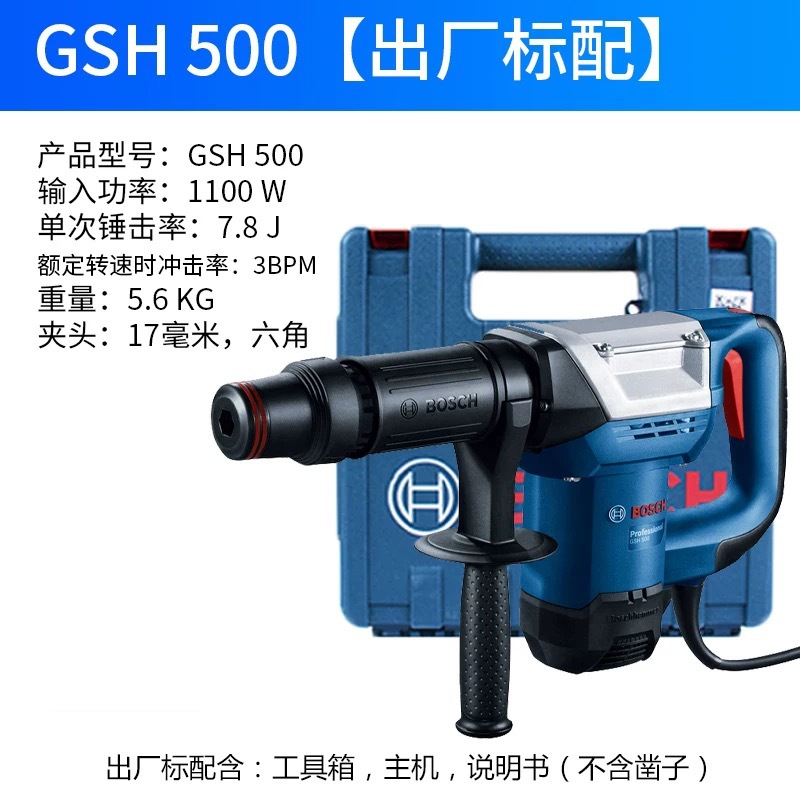 Bosch pico eléctrico, demolición de hormigón, trituración de muros, martillo eléctrico pesado de cinco pozos, pico eléctrico grande, herramientas eléctricas de grado industrial de alta potencia