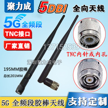 5Gȫ�l��LTEȫ��GPRS/2G/3G/4G·�����z���쾀TNC��ᘃȿ׸�����