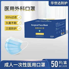 医用口罩;防尘口罩;一次性口罩
