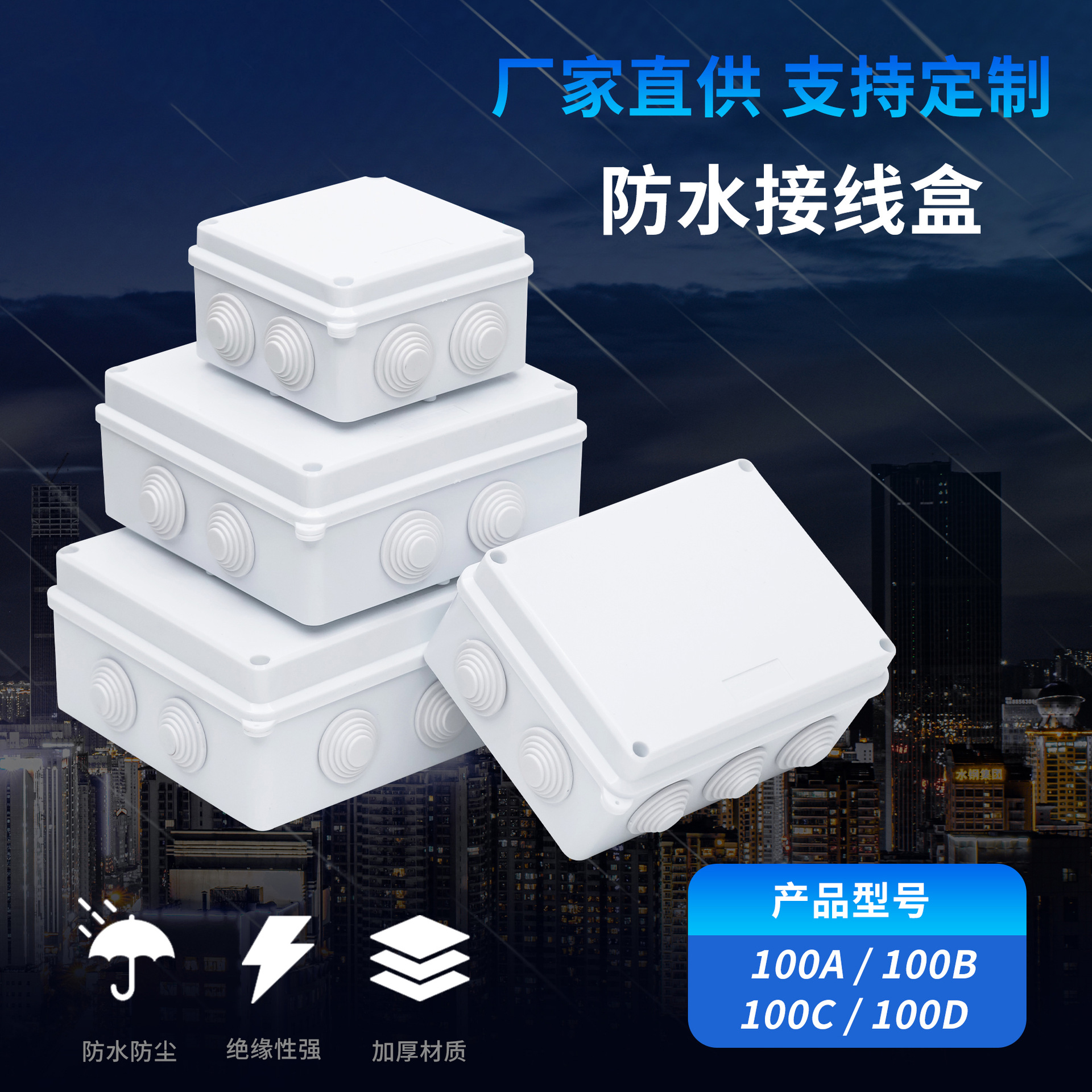户外防水接线盒密封壳长方形新款全封闭室内外监控电缆分线盒一体