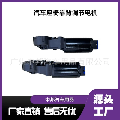 backrest angle adjustment structure – Seats and accessories