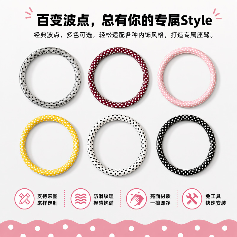 Cross-Border 2026 New Model Polka Dot Leather Car Steering Wheel Cover with Dots, Wholesale on Amazon and Aliexpress
