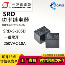 ����T73�̵��� SRD-S-105DM 109 112 124 148D/DM2 10A 4��5��