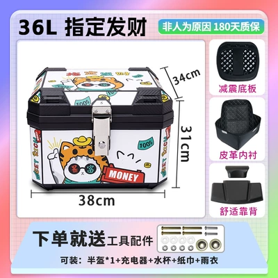 Motorcycle trunk Electric Vehicle Motorcycle Trunk - 36lspecified-fortune-backrest-lining-shock-absorbing-bottom-plate