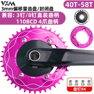Vxm Road Bike 4-Claw 110Bcd Positive and Negative Tooth Sprocket Gxp3 Nail 8-Nail Pneumatic Power Meter Tooth Piece Closed Crankset
