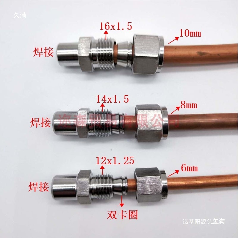 304不锈钢焊接卡套式直通管接头焊接2分卡6mm8mm10mm终端铜管接头