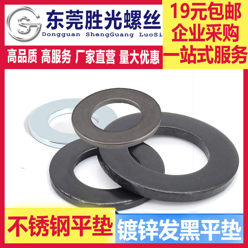 304平垫DIN125镀锌平垫发黑平垫圈介子加大平垫加厚小平垫美制平