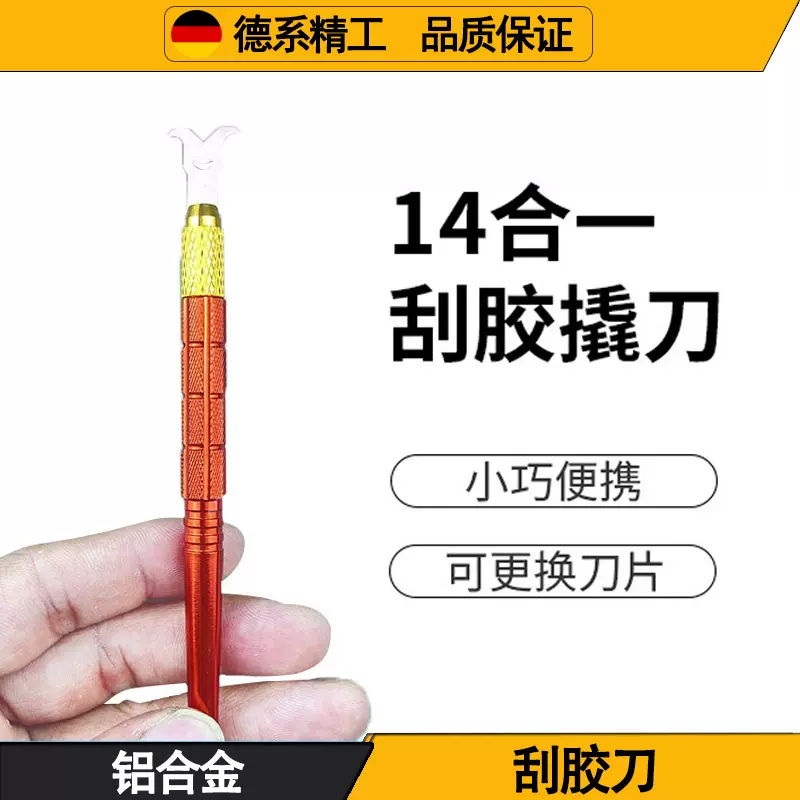 14合1cpu撬棒刀套装手机主板维修除胶铲刀苹果芯片多功能拆卸工具