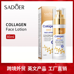 全英語コラーゲン乳液80ml sadoer補水潤い爽やか保湿エッセンス乳クロスボーダー対外貿易卸売り