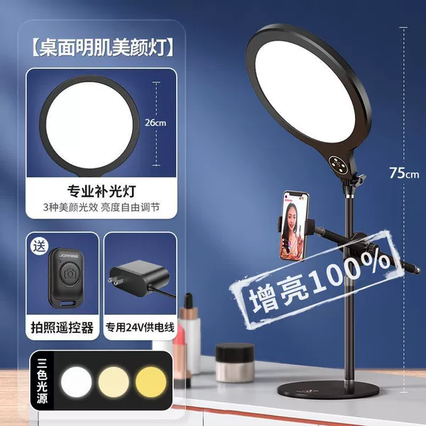Crossbar + 26cm desktop full light [upgraded model]