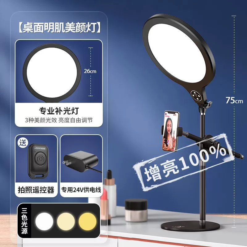 LED полное экранное настольное освещение для студии прямого эфира раскладка якорь посвященный пирсинг красота мягкий свет свет свет свет