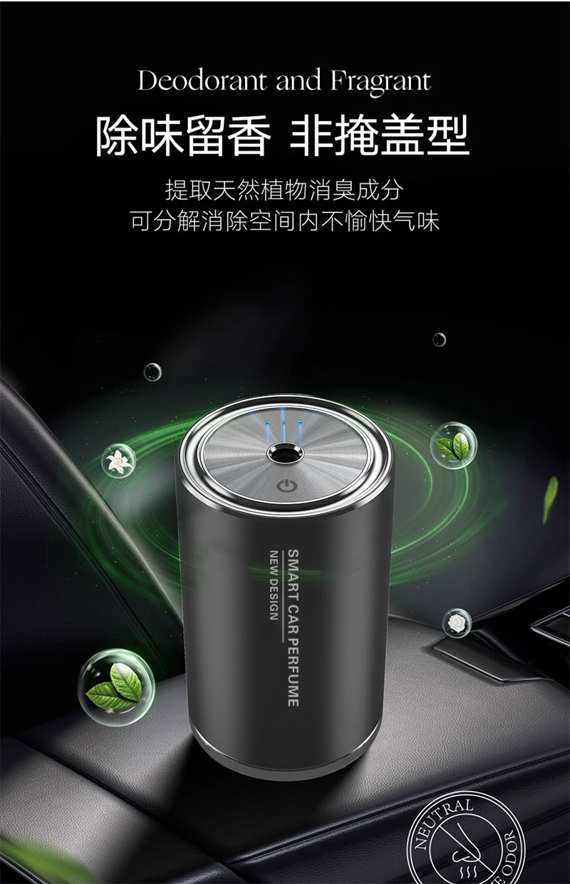 Car-mounted aromatherapy machine car interior chamber cup holder perfume high-end ornaments intelligent automatic spray car lasting light fragrance
