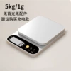 『Battery model small』 5KG_1G without backlight and accessories