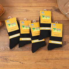 新疆棉襪子男純色黑白灰男士棉襪男女同款遼源批發七天免洗襪子