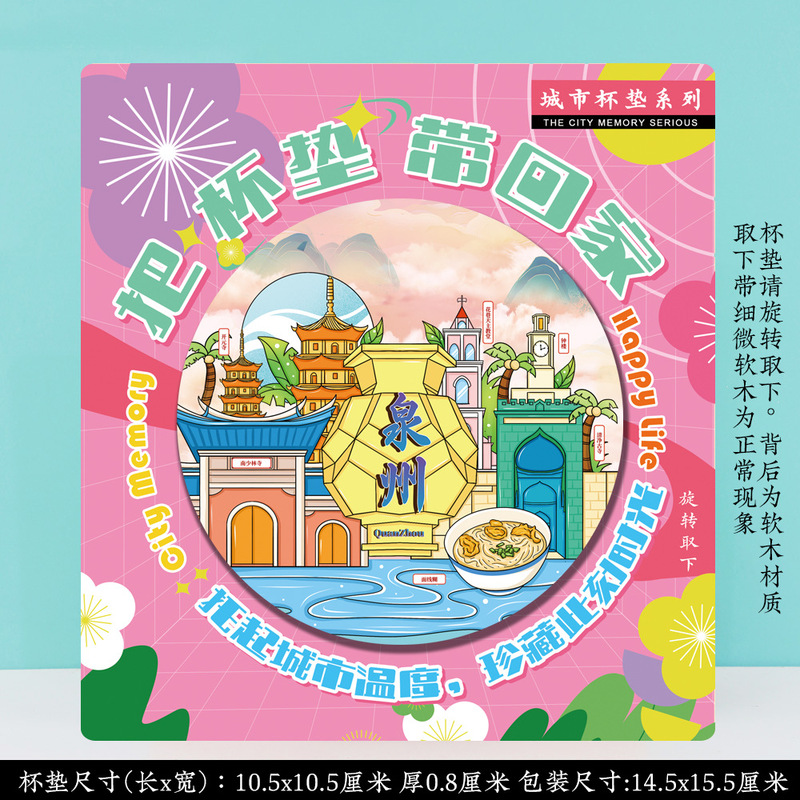 文创泉州开元寺蟳埔簪花特色旅游景区流沙流麻亚克力冰箱贴纪念品|undefined