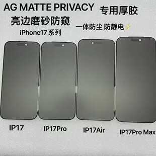 �m��iPhone17Air�R�^䓻�Ĥ�O��17Promax�zӡ���Qȫ���֙C���oĤ