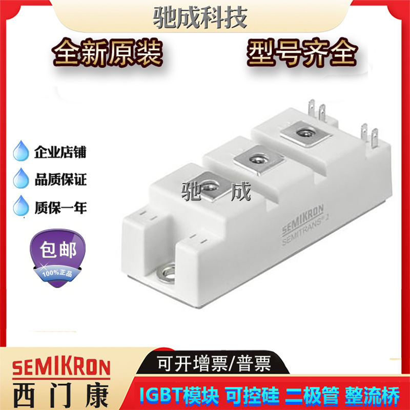 IGBT模块 SKM150GB066D SKM150GB123D/124D全新 厂价供应欢迎咨询