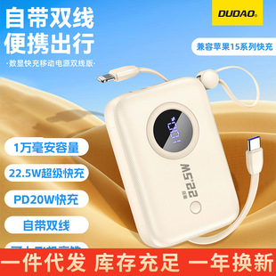 Dudao Power Bank Fast Charging with Cable 10,000 Mah Aircraft Can Carry Large Capacity 20000 Suitable for Apple and Android