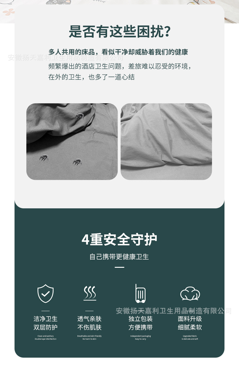 一次性四件套_02