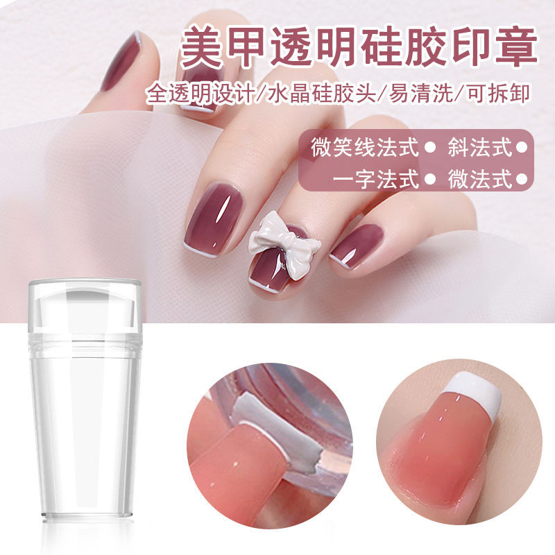 美甲印章網紅法式套裝印花鋼板模板透明矽膠轉印花指甲油工具跨境