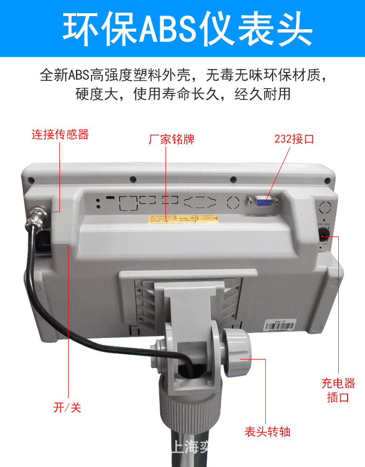 不干胶标签打印秤