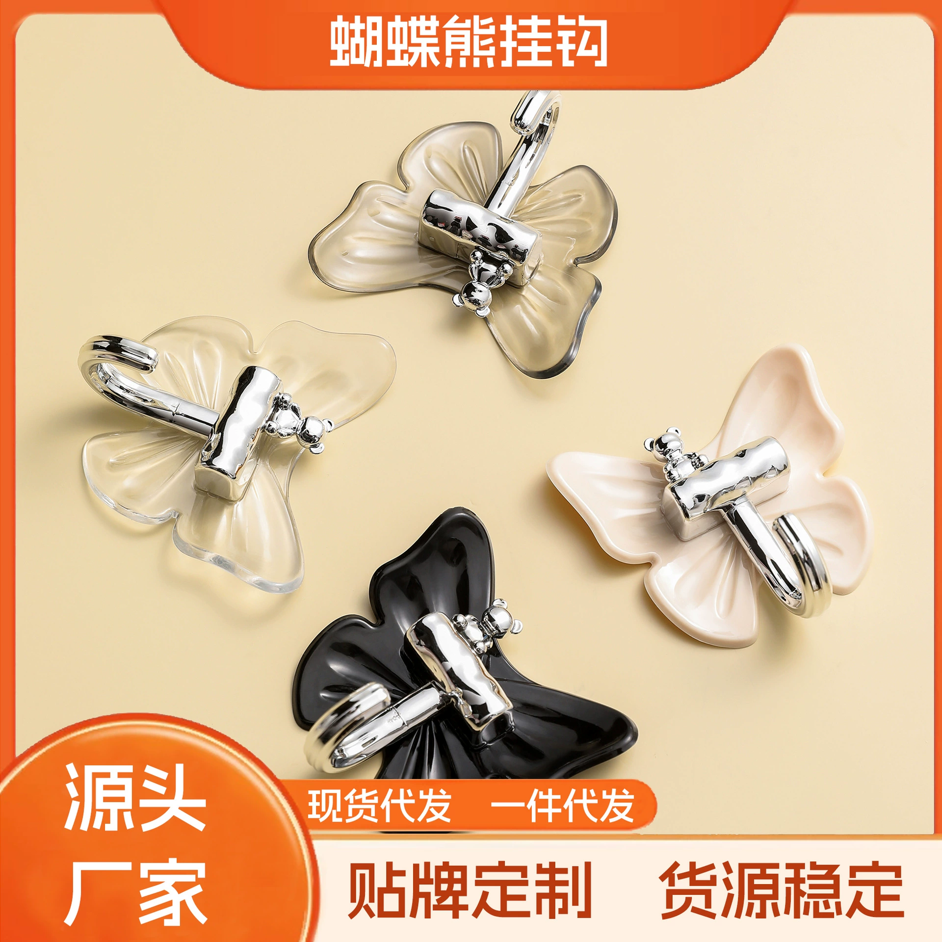 Легкий экстравагантный крючок бабочки без перфорации