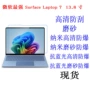 微软蓝光laptop7笔记本保护膜